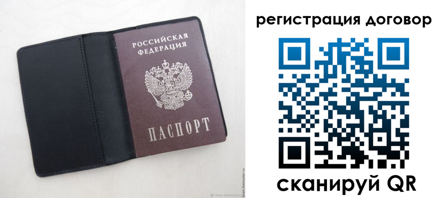 регистрация в Отрадном