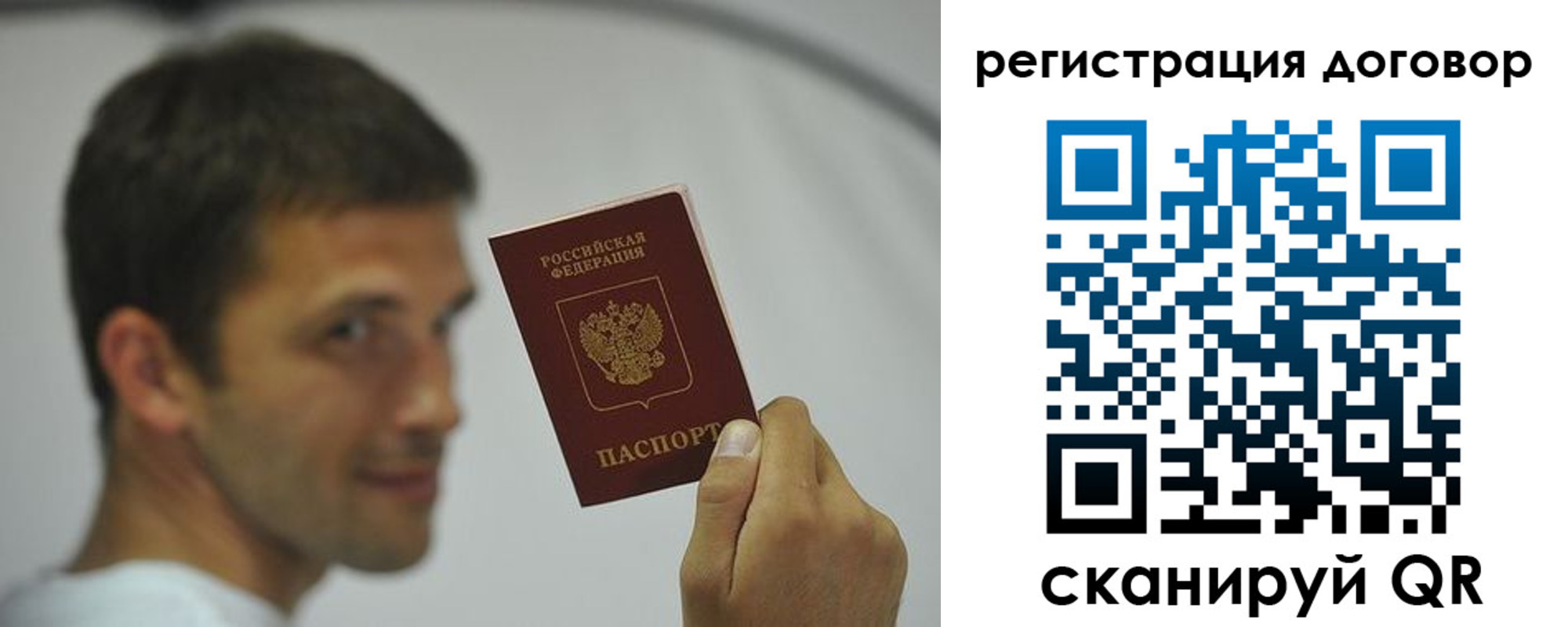 регистрация в Отрадном
