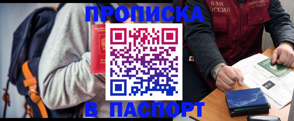 временная регистрация госуслуги в Отрадном